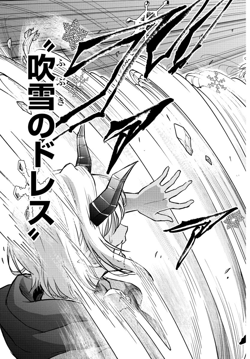 チェリー勇者とせいなる剣 Chap 20 - Next Chap 21