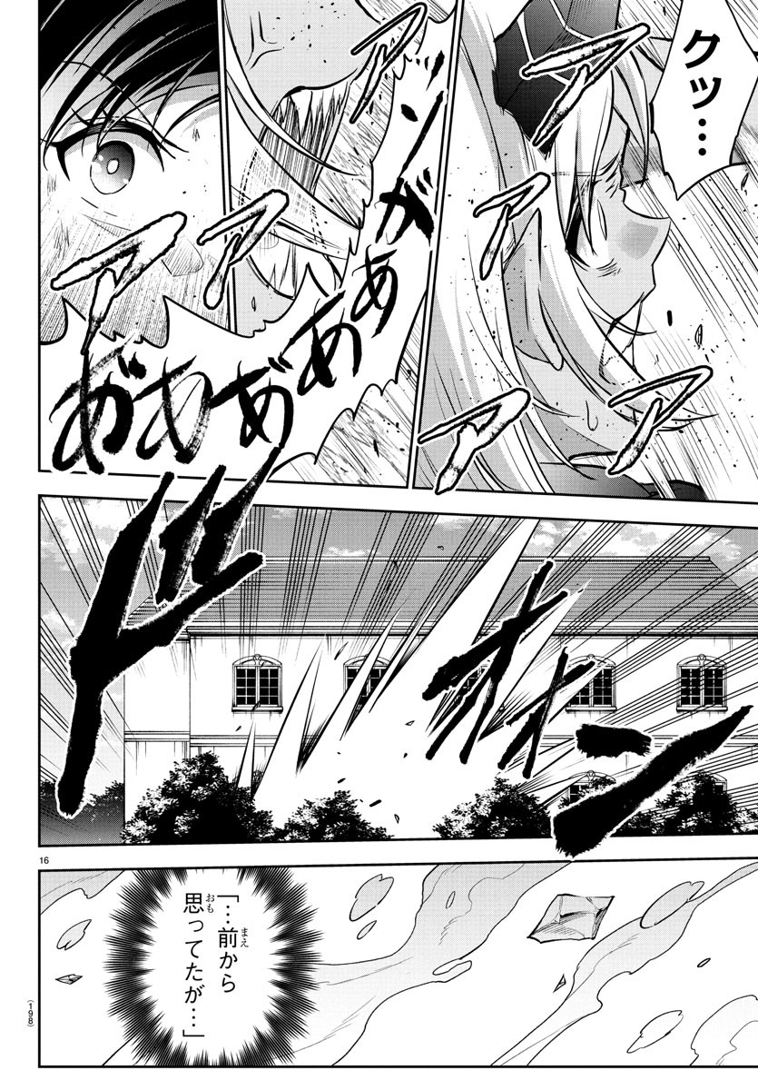 チェリー勇者とせいなる剣 Chap 20 - Next Chap 21