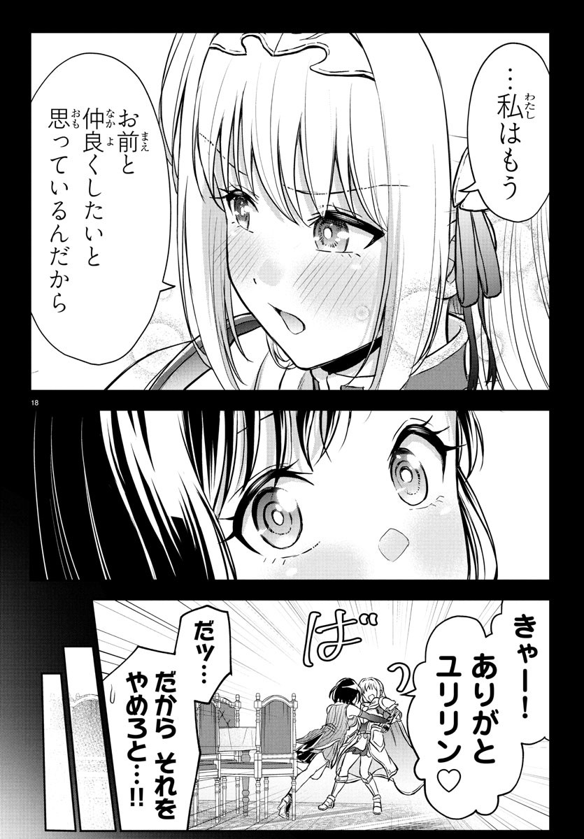 チェリー勇者とせいなる剣 Chap 20 - Next Chap 21