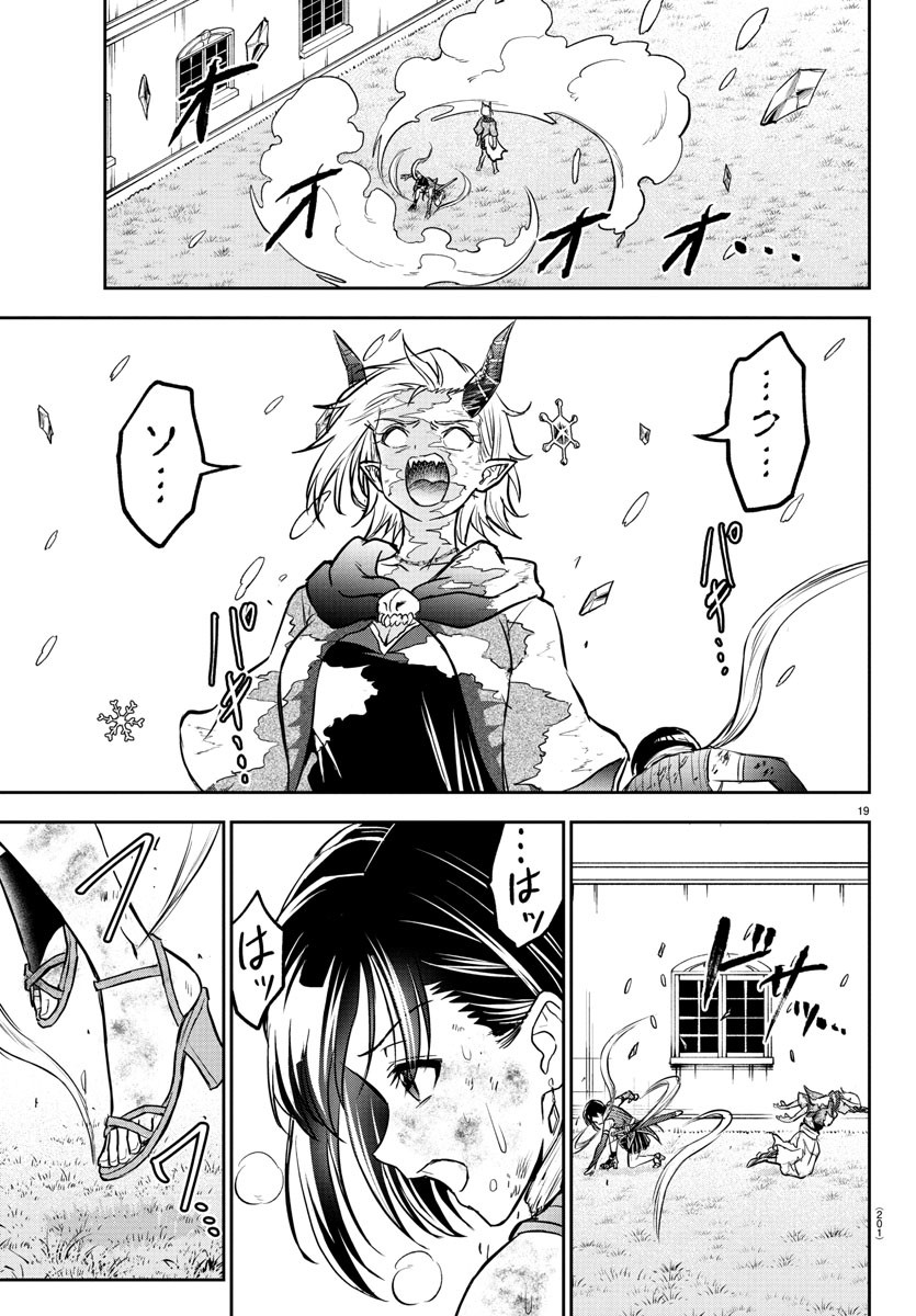 チェリー勇者とせいなる剣 Chap 20 - Next Chap 21