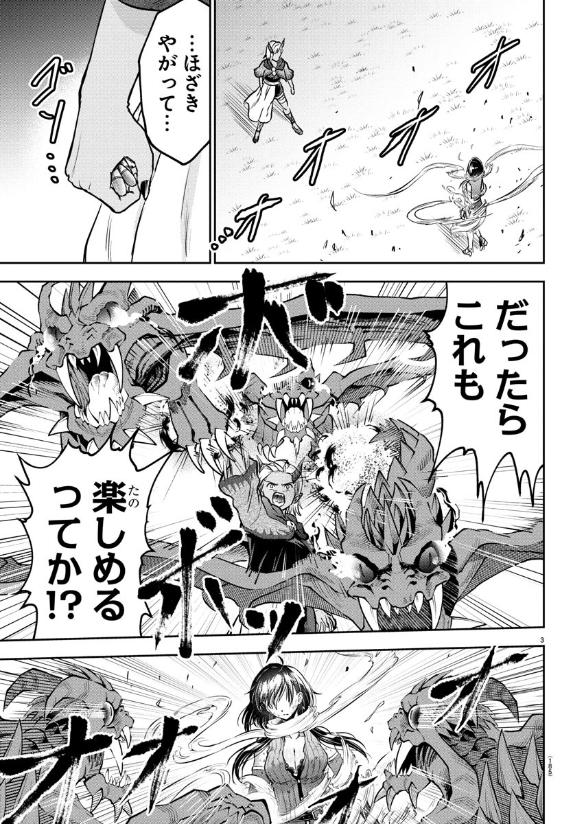 チェリー勇者とせいなる剣 Chap 20 - Next Chap 21