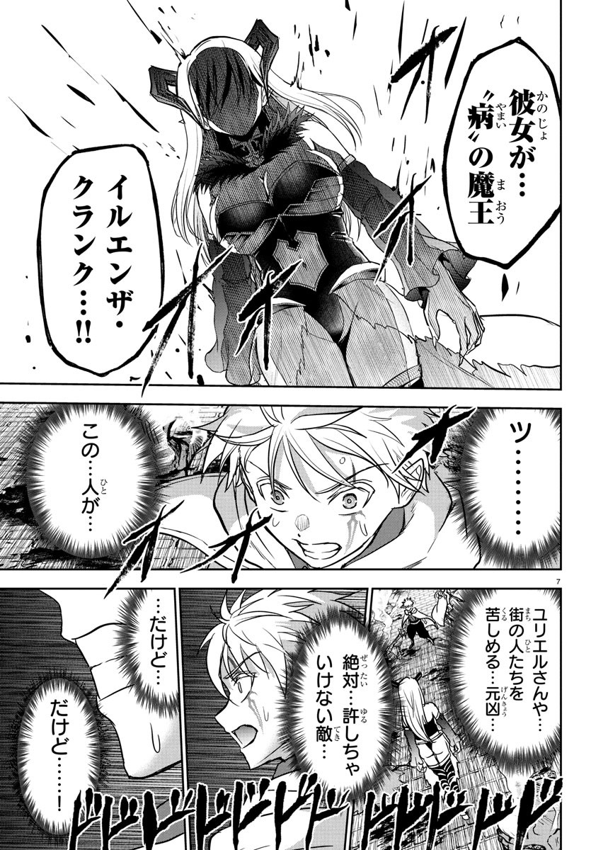 チェリー勇者とせいなる剣 Chap 21 - Next Chap 22