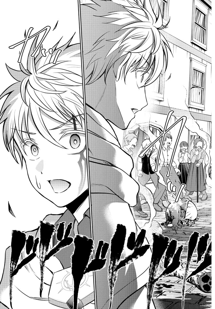 チェリー勇者とせいなる剣 Chap 21 - Next Chap 22