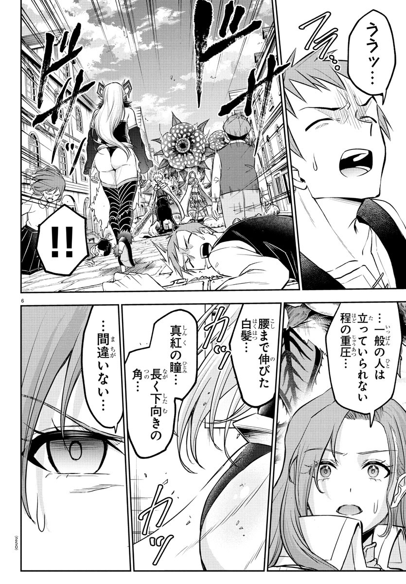 チェリー勇者とせいなる剣 Chap 21 - Next Chap 22