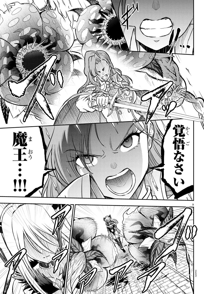 チェリー勇者とせいなる剣 Chap 21 - Next Chap 22