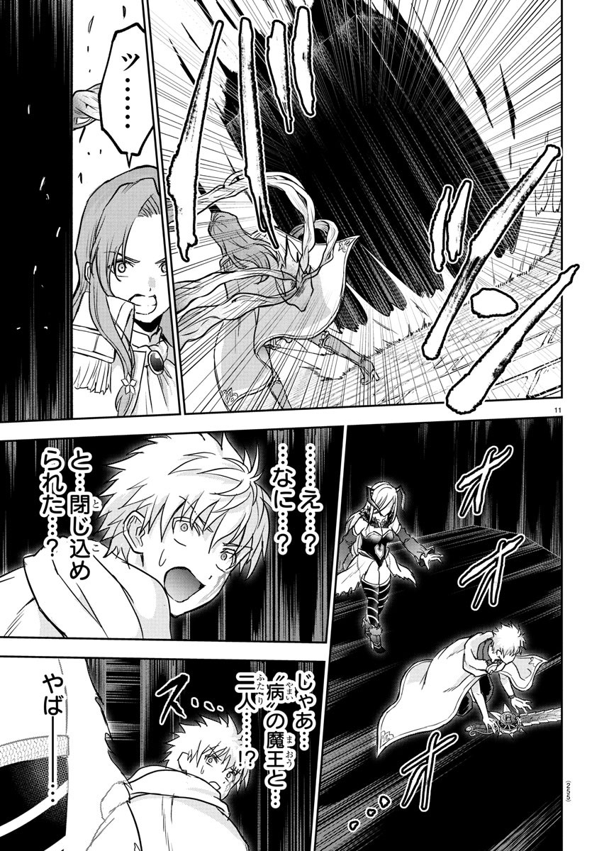 チェリー勇者とせいなる剣 Chap 21 - Next Chap 22