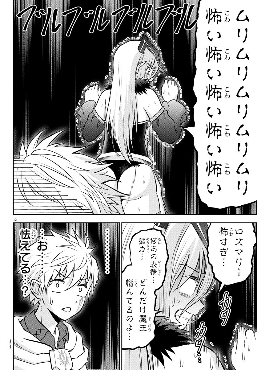 チェリー勇者とせいなる剣 Chap 21 - Next Chap 22