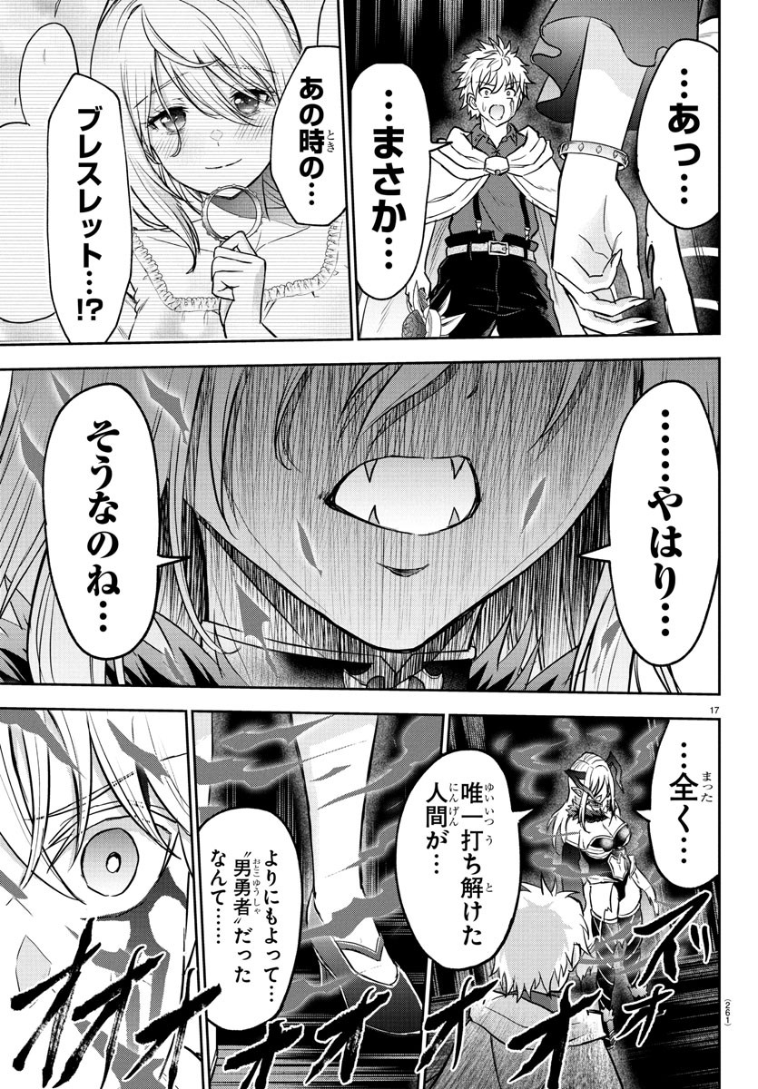 チェリー勇者とせいなる剣 Chap 21 - Next Chap 22
