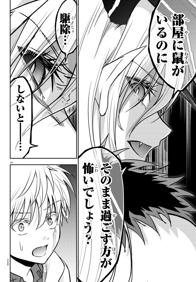 チェリー勇者とせいなる剣 Chap 21 - Next Chap 22