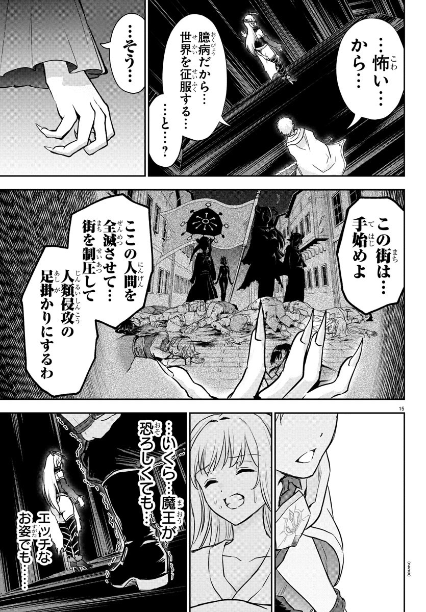 チェリー勇者とせいなる剣 Chap 21 - Next Chap 22