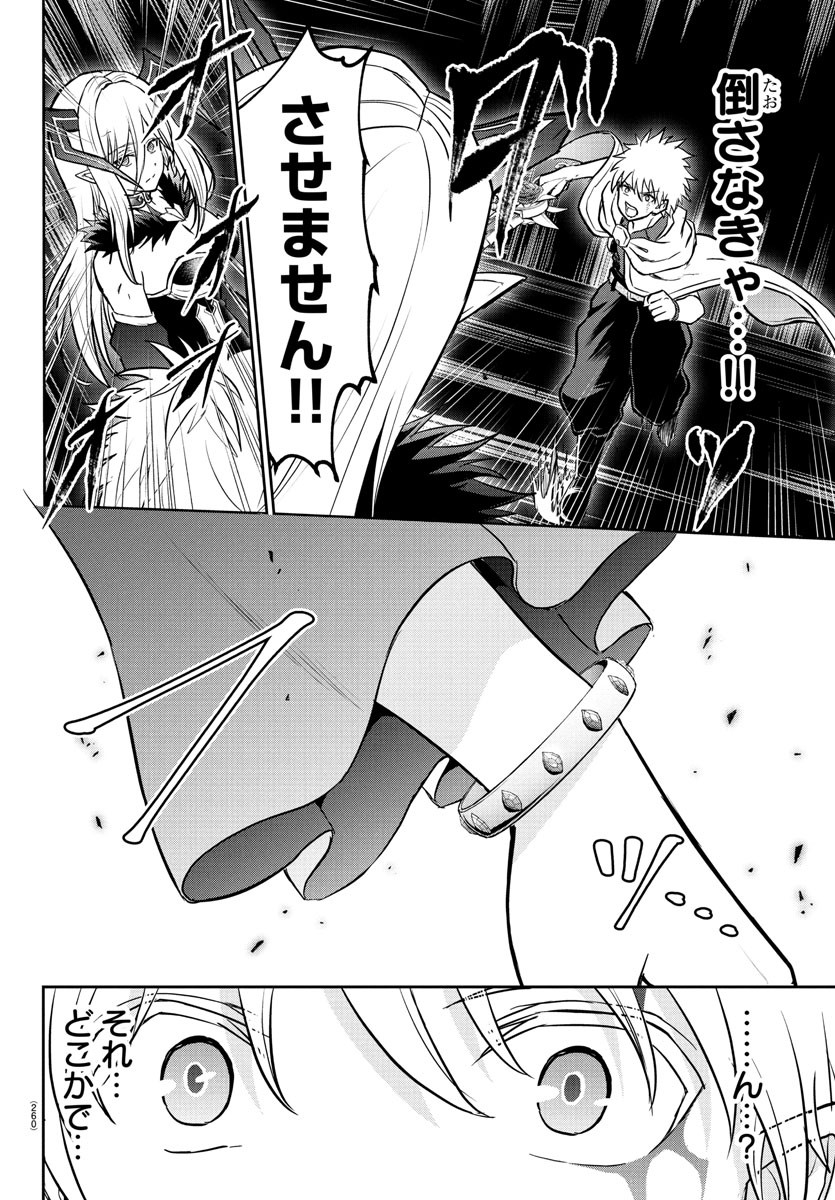 チェリー勇者とせいなる剣 Chap 21 - Next Chap 22