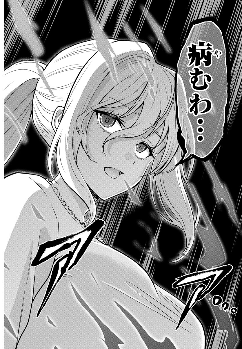 チェリー勇者とせいなる剣 Chap 21 - Next Chap 22