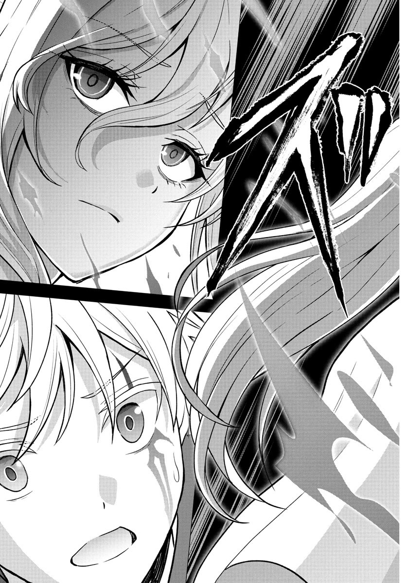 チェリー勇者とせいなる剣 Chap 21 - Next Chap 22