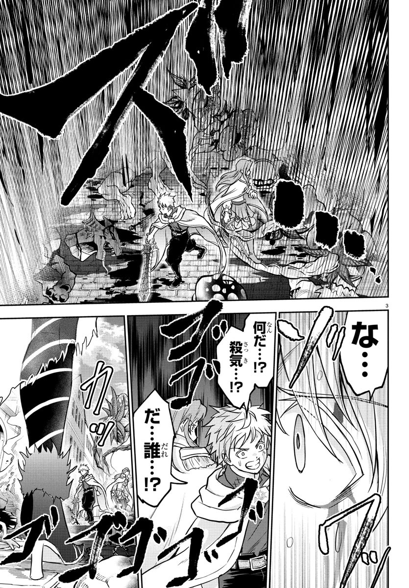 チェリー勇者とせいなる剣 Chap 21 - Next Chap 22