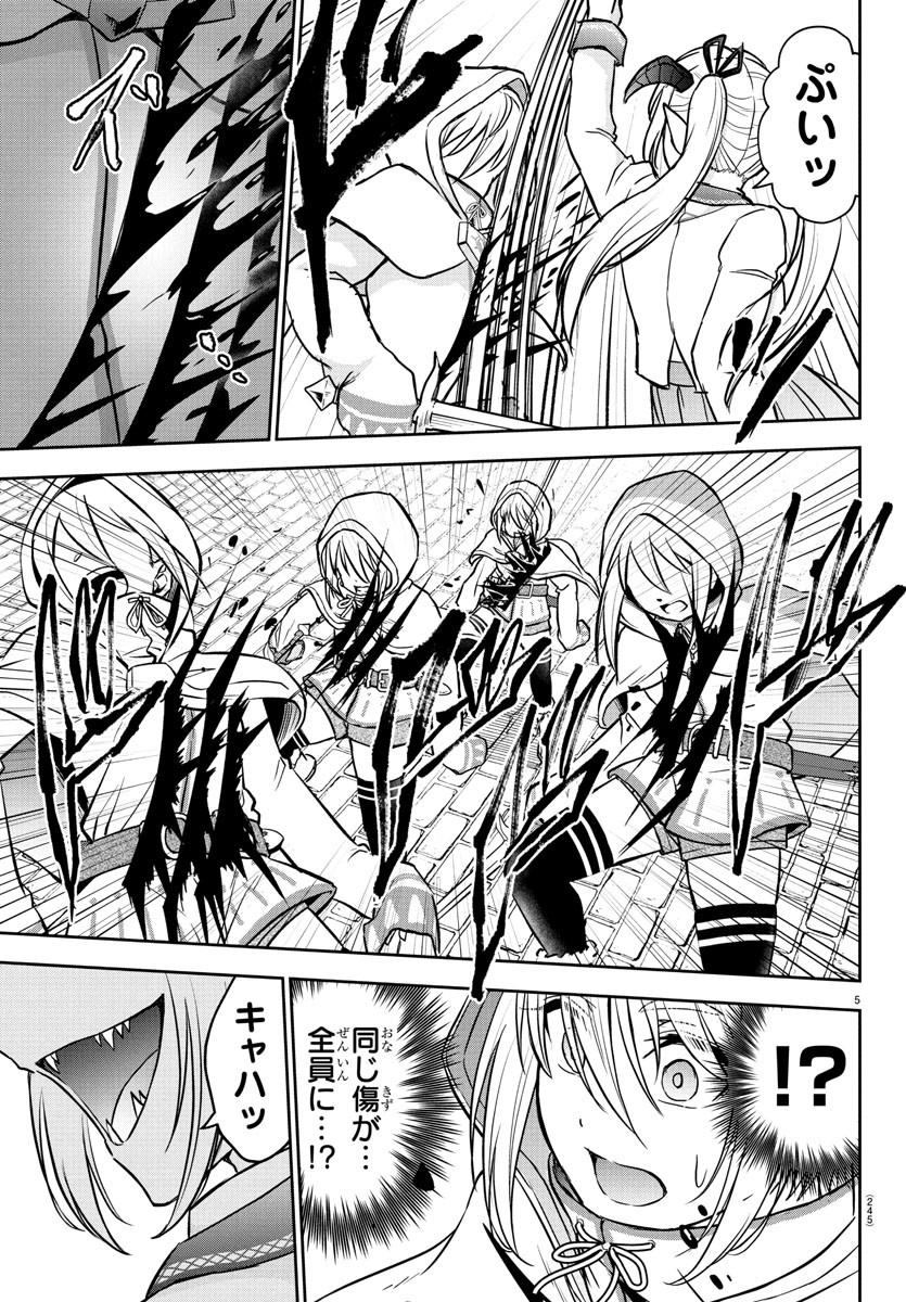 チェリー勇者とせいなる剣 Chap 22 - Next Chap 23