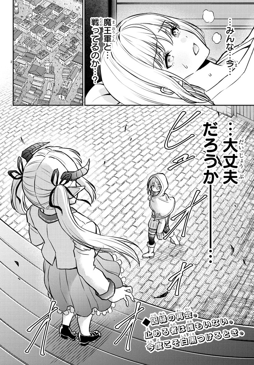 チェリー勇者とせいなる剣 Chap 22 - Next Chap 23