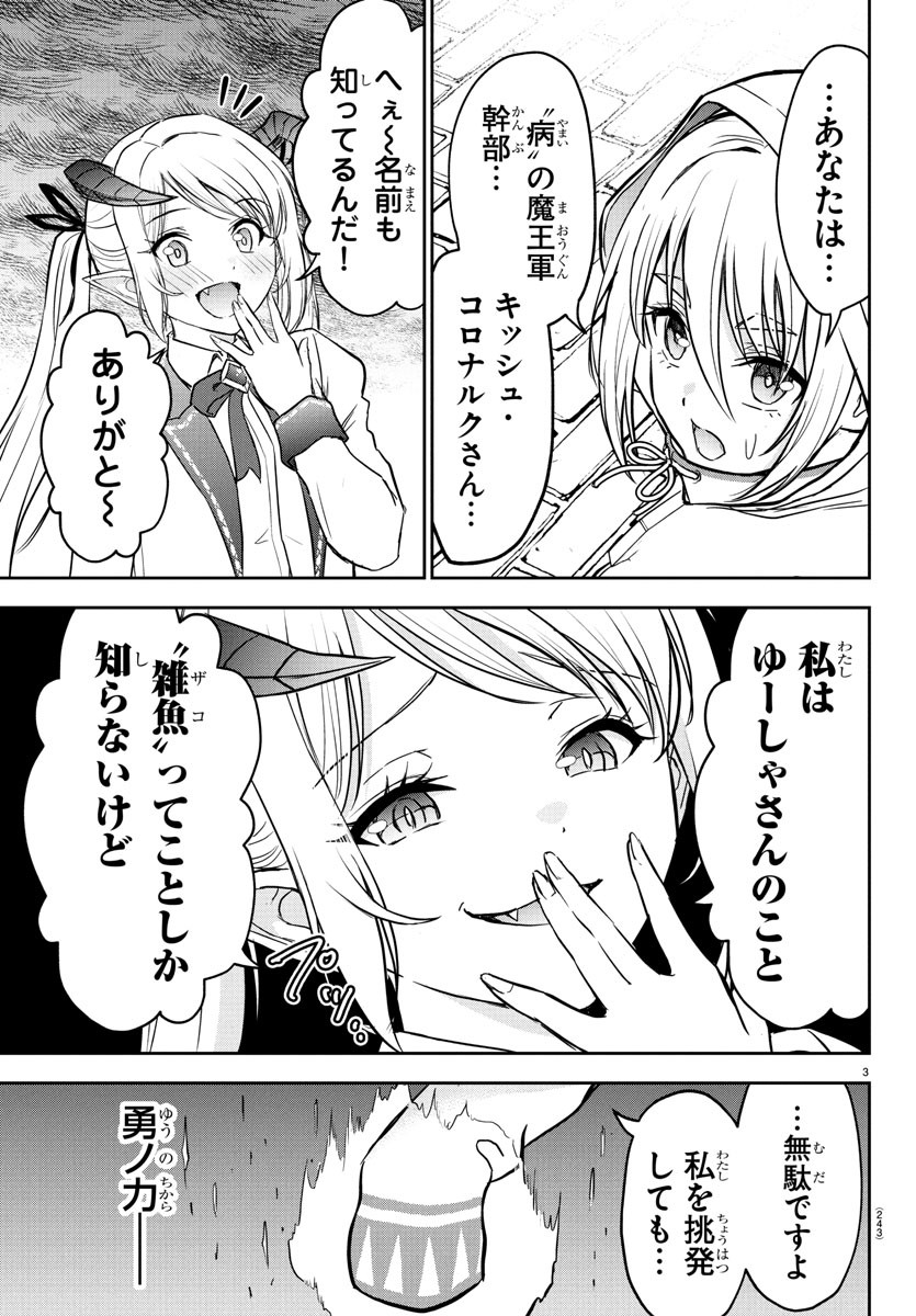 チェリー勇者とせいなる剣 Chap 22 - Next Chap 23