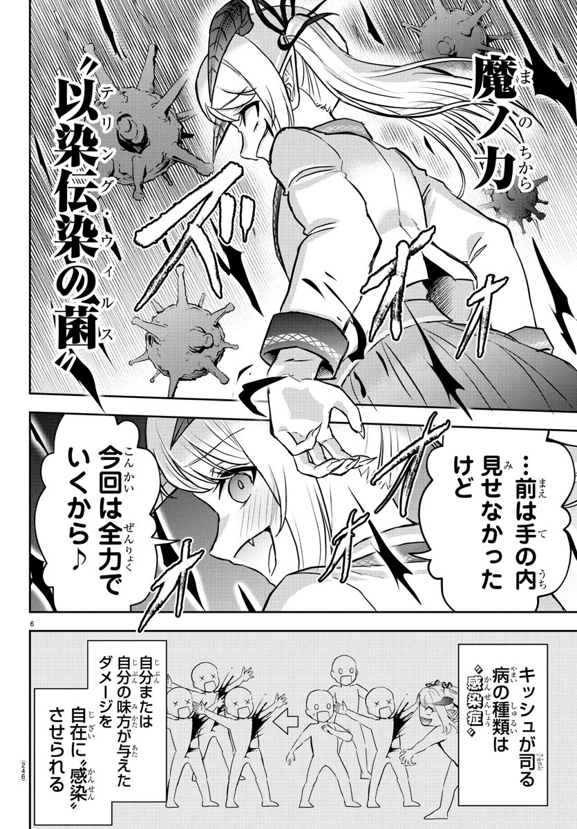 チェリー勇者とせいなる剣 Chap 22 - Next Chap 23