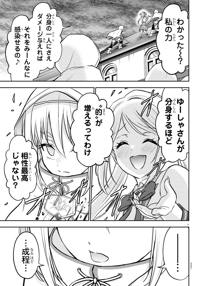 チェリー勇者とせいなる剣 Chap 22 - Next Chap 23