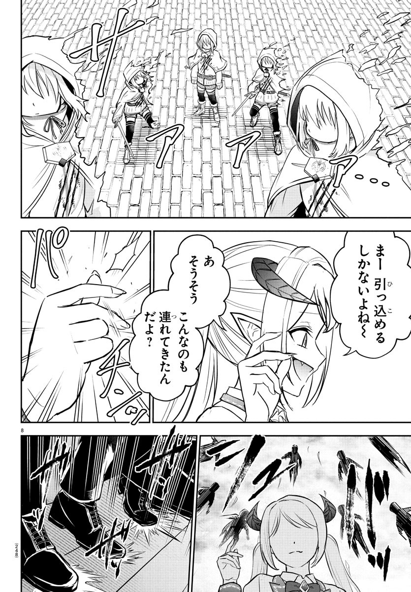 チェリー勇者とせいなる剣 Chap 22 - Next Chap 23