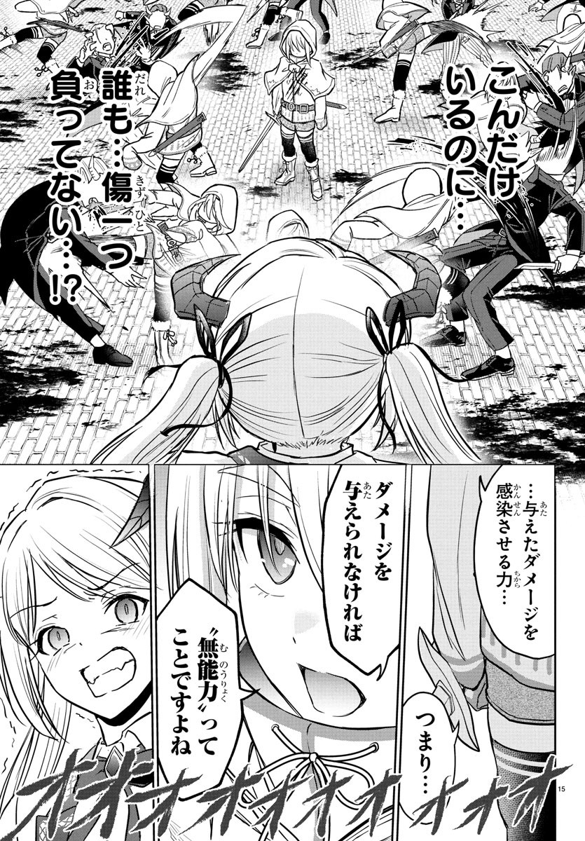 チェリー勇者とせいなる剣 Chap 22 - Next Chap 23