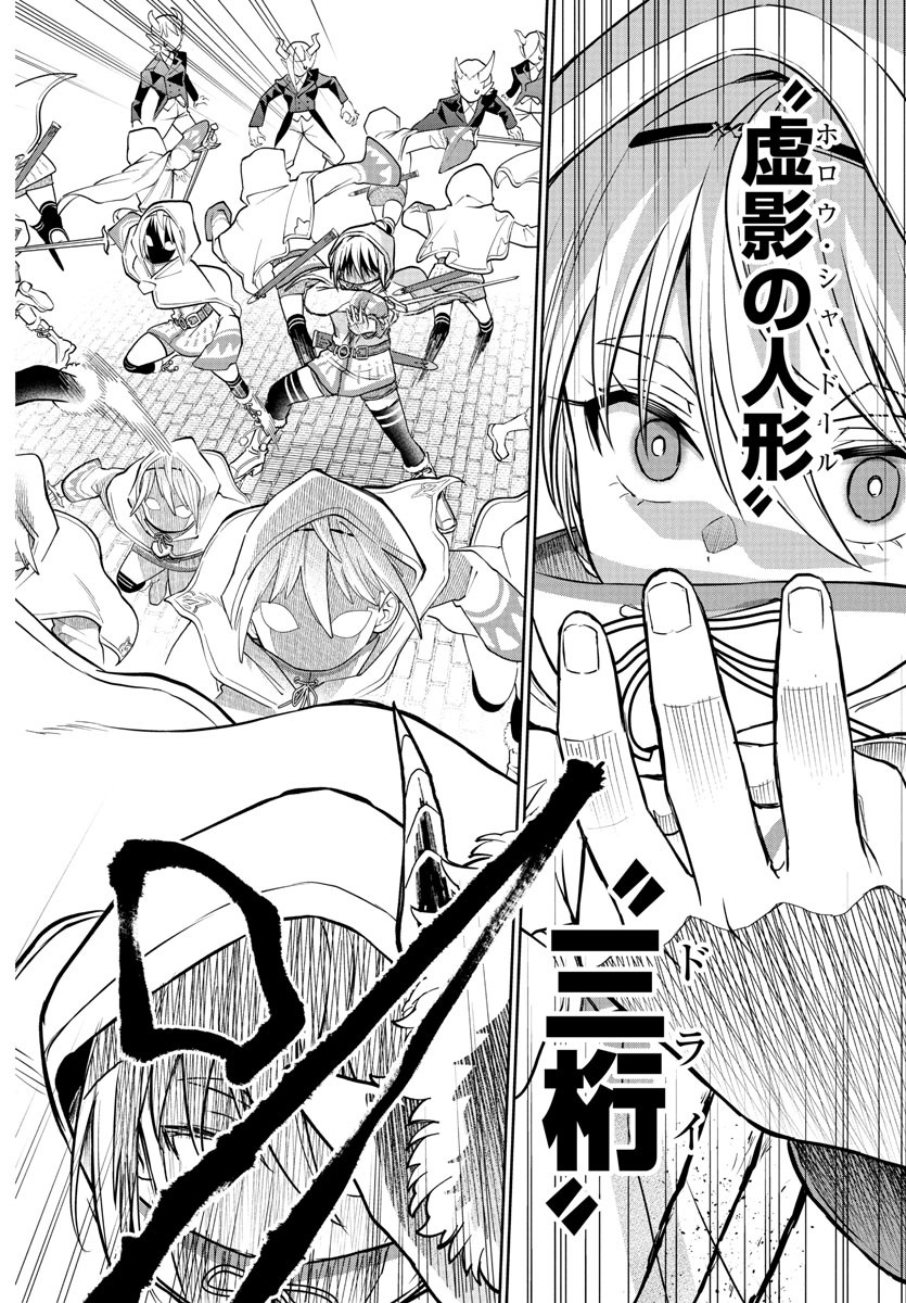 チェリー勇者とせいなる剣 Chap 22 - Next Chap 23