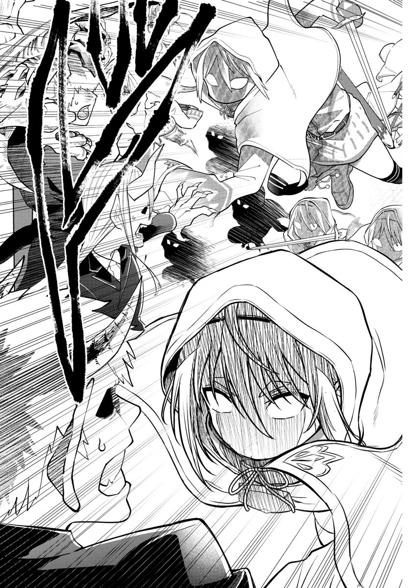 チェリー勇者とせいなる剣 Chap 22 - Next Chap 23