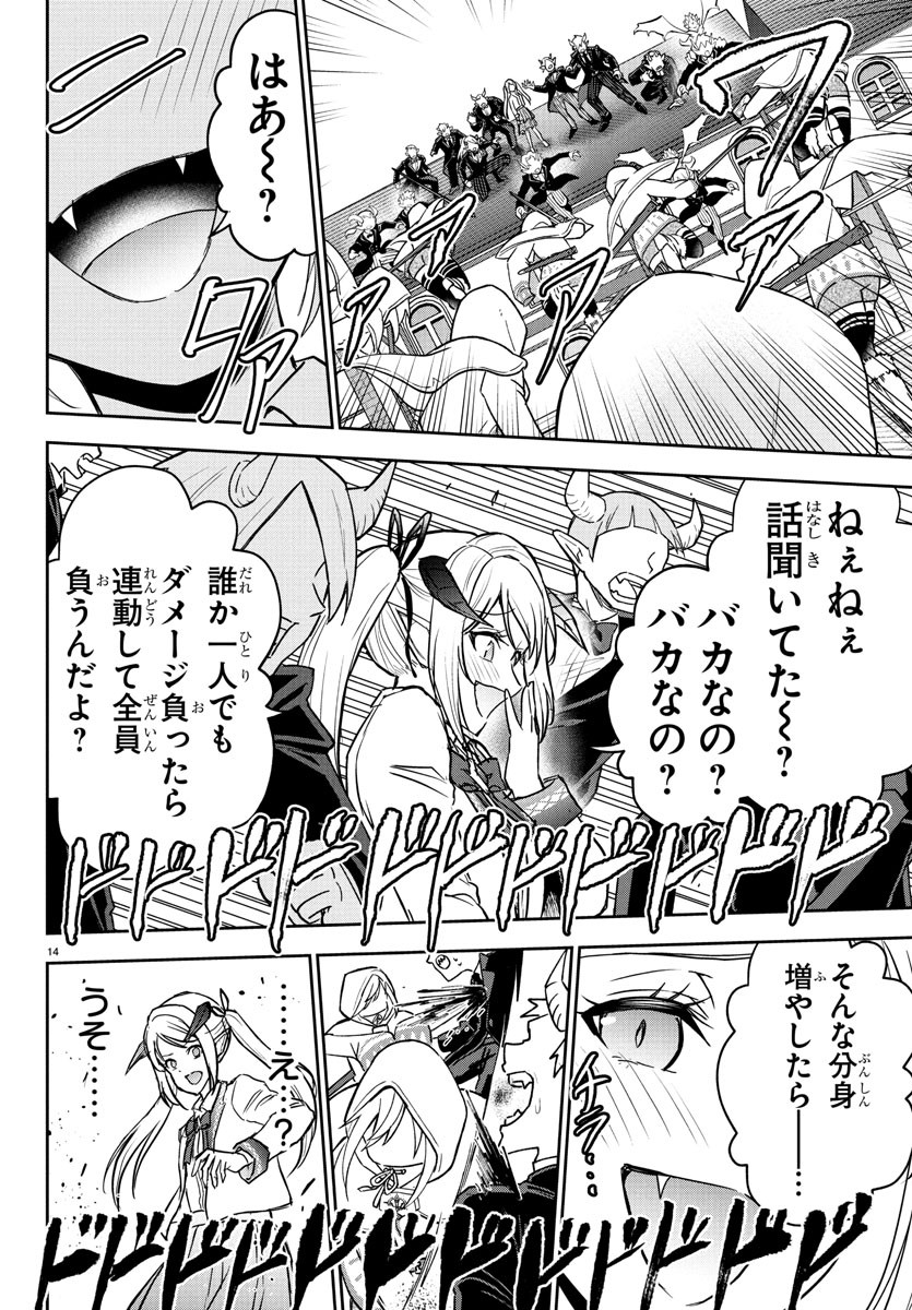 チェリー勇者とせいなる剣 Chap 22 - Next Chap 23