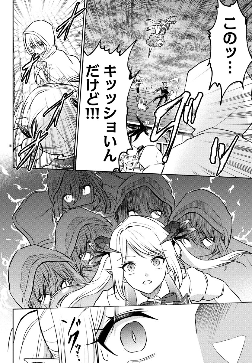 チェリー勇者とせいなる剣 Chap 22 - Next Chap 23