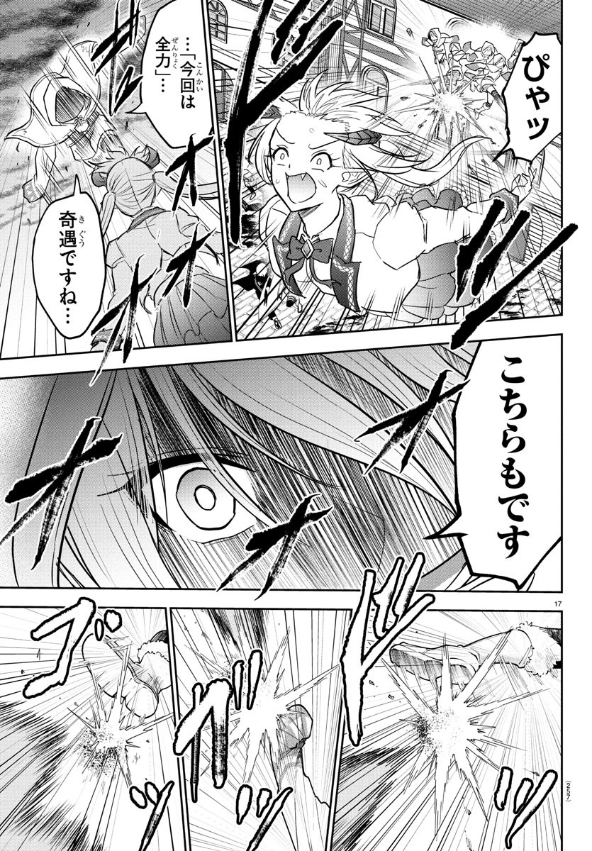 チェリー勇者とせいなる剣 Chap 22 - Next Chap 23