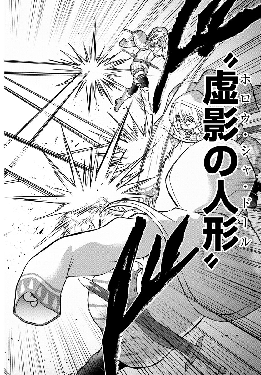 チェリー勇者とせいなる剣 Chap 22 - Next Chap 23