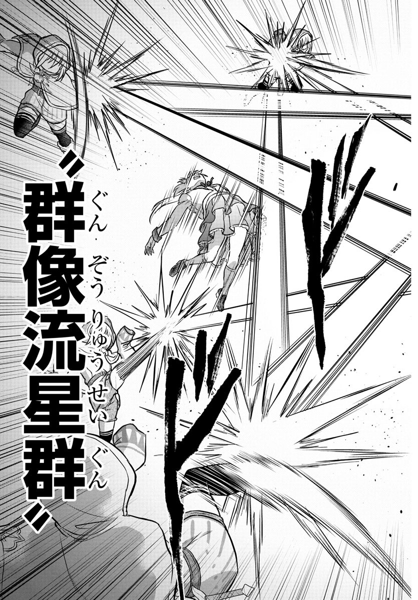 チェリー勇者とせいなる剣 Chap 22 - Next Chap 23