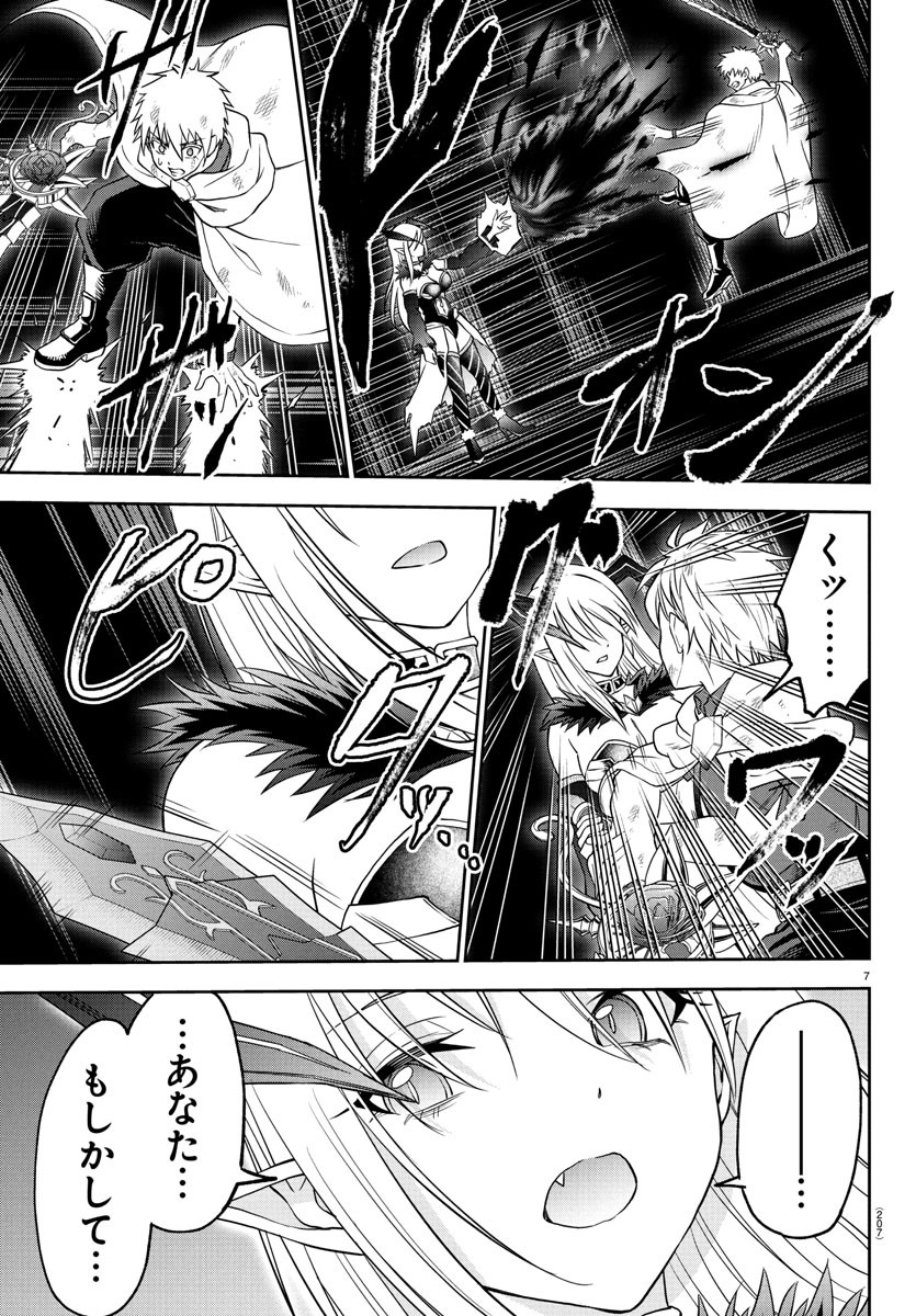 チェリー勇者とせいなる剣 Chap 23 - Next Chap 24