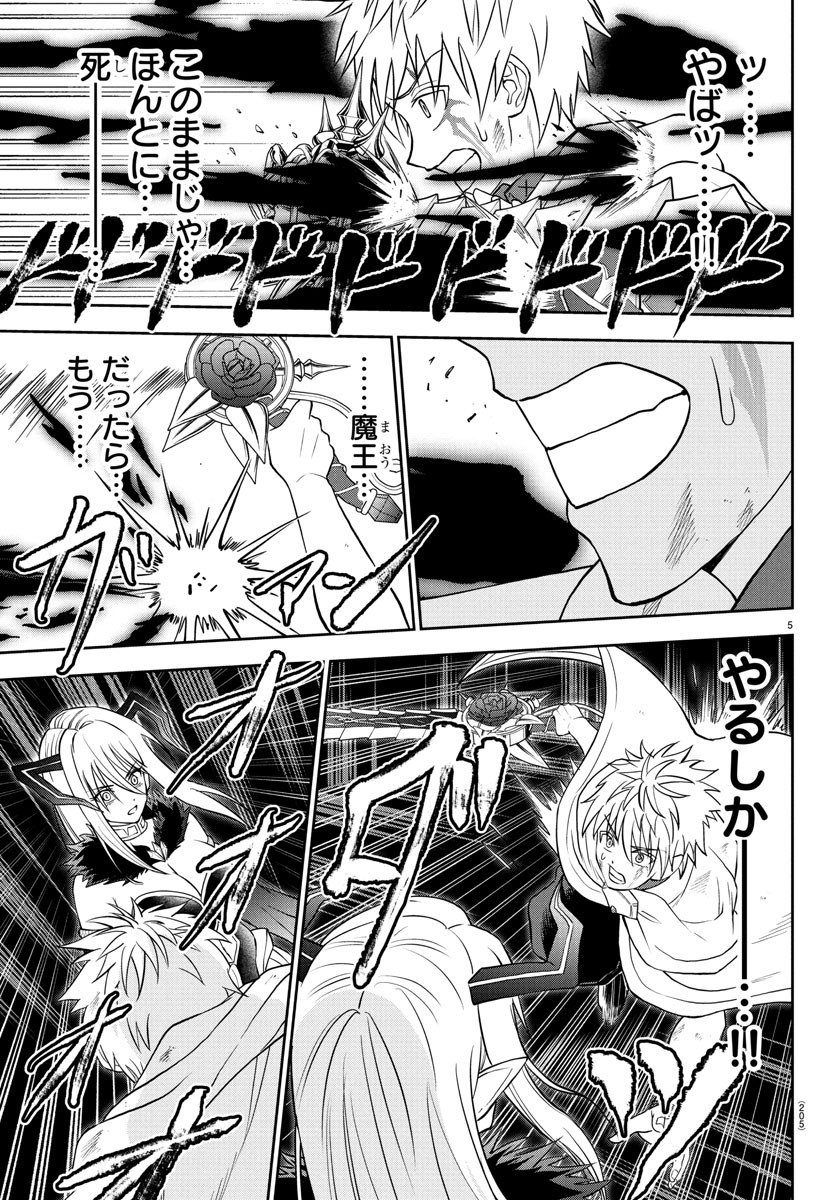 チェリー勇者とせいなる剣 Chap 23 - Next Chap 24