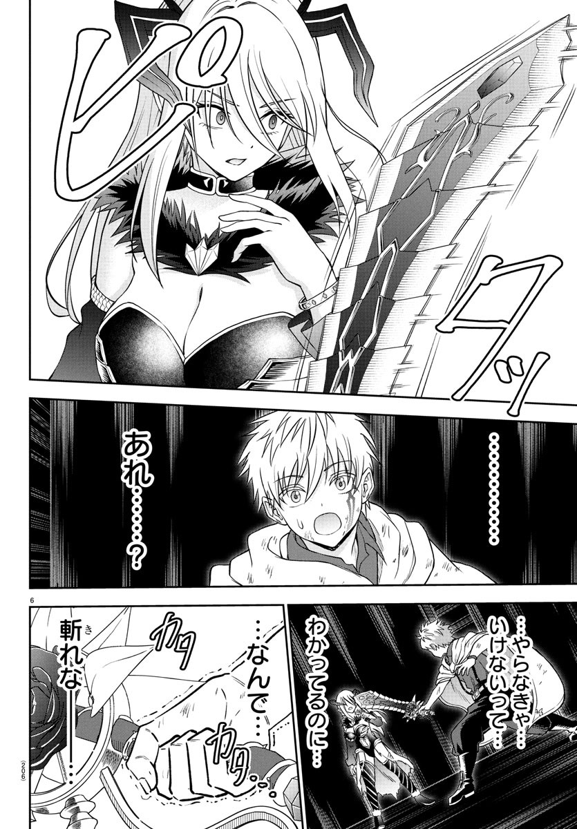 チェリー勇者とせいなる剣 Chap 23 - Next Chap 24