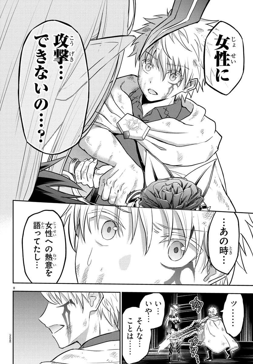 チェリー勇者とせいなる剣 Chap 23 - Next Chap 24