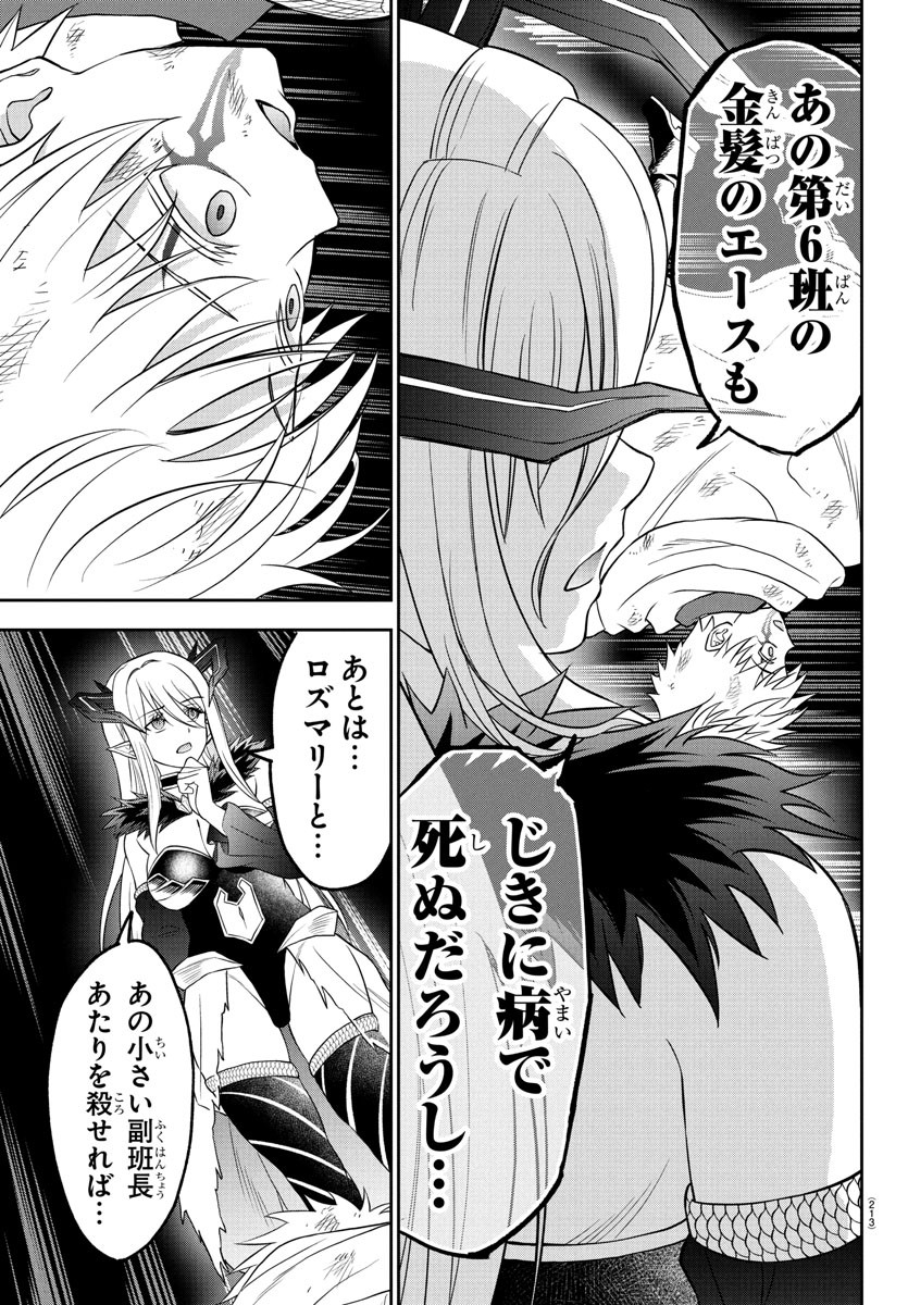 チェリー勇者とせいなる剣 Chap 23 - Next Chap 24