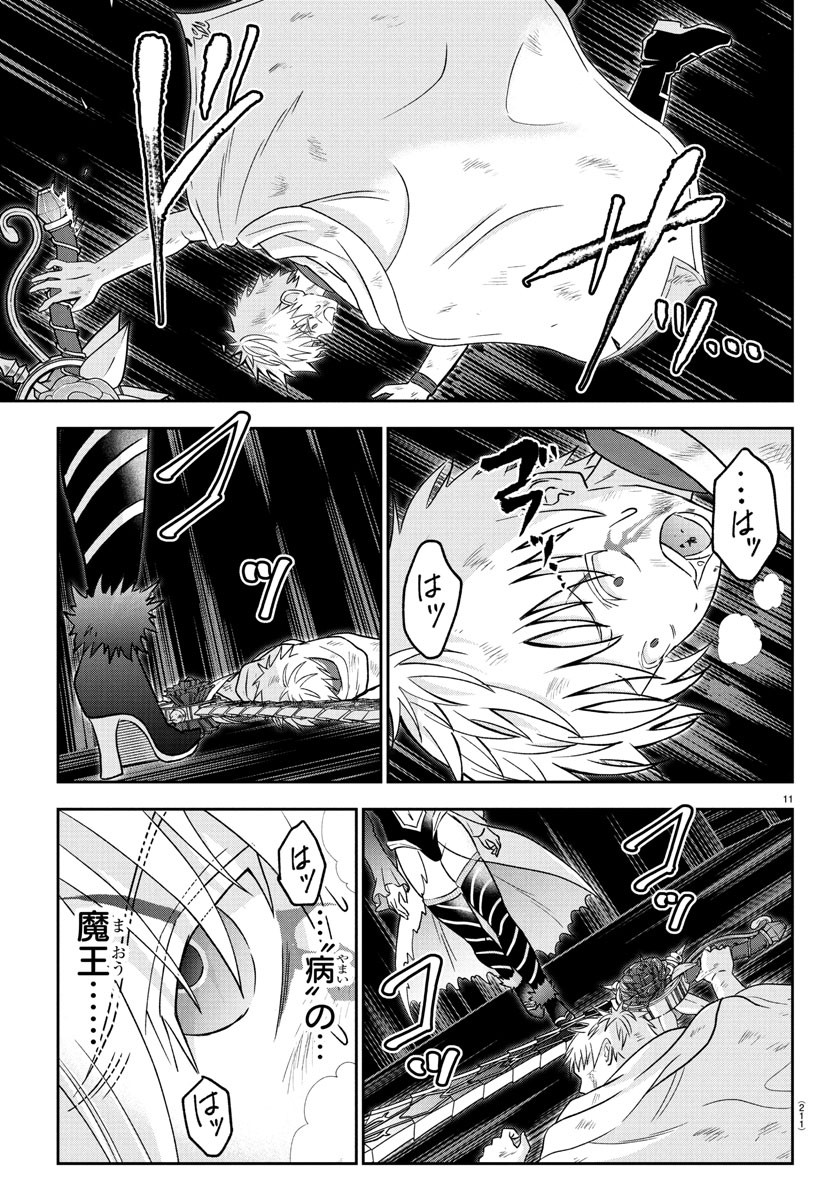 チェリー勇者とせいなる剣 Chap 23 - Next Chap 24