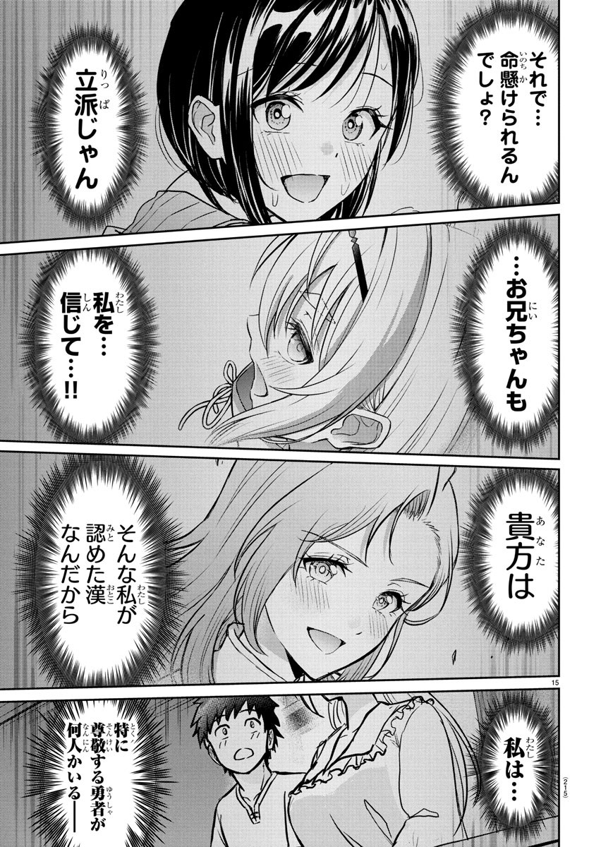 チェリー勇者とせいなる剣 Chap 23 - Next Chap 24