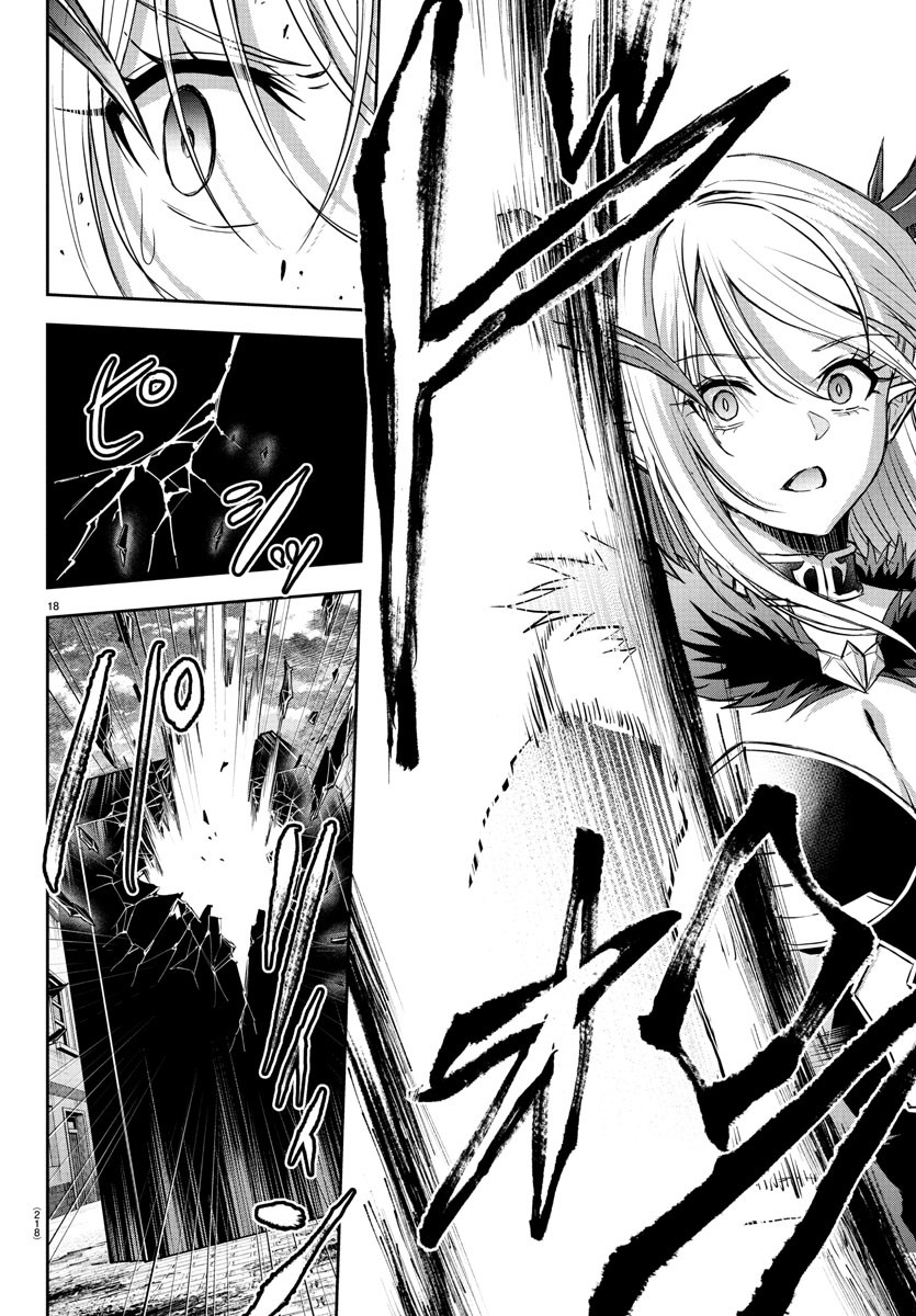 チェリー勇者とせいなる剣 Chap 23 - Next Chap 24