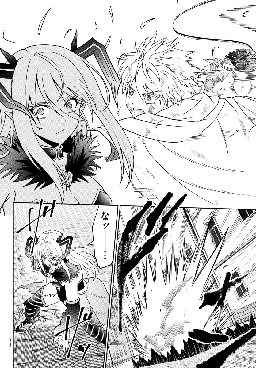 チェリー勇者とせいなる剣 Chap 24 - Next Chap 25