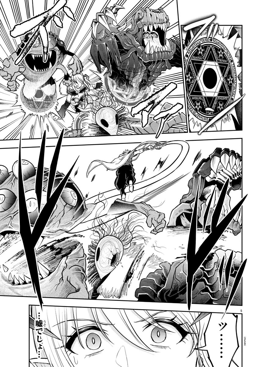 チェリー勇者とせいなる剣 Chap 24 - Next Chap 25