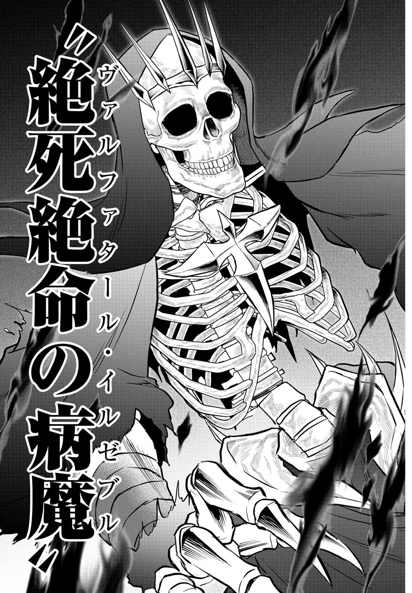 チェリー勇者とせいなる剣 Chap 24 - Next Chap 25