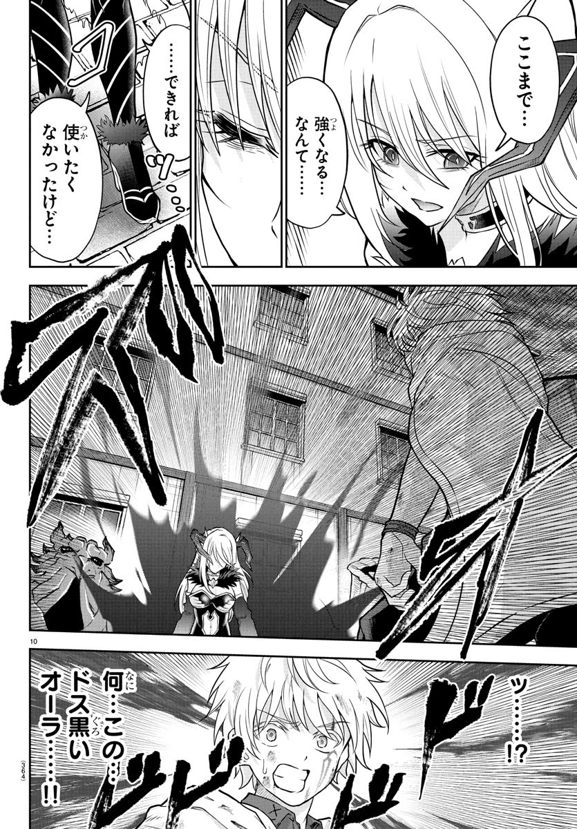 チェリー勇者とせいなる剣 Chap 24 - Next Chap 25