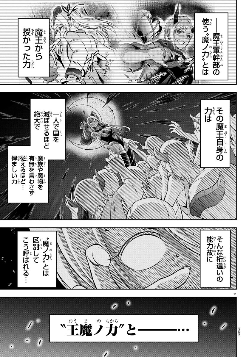 チェリー勇者とせいなる剣 Chap 24 - Next Chap 25