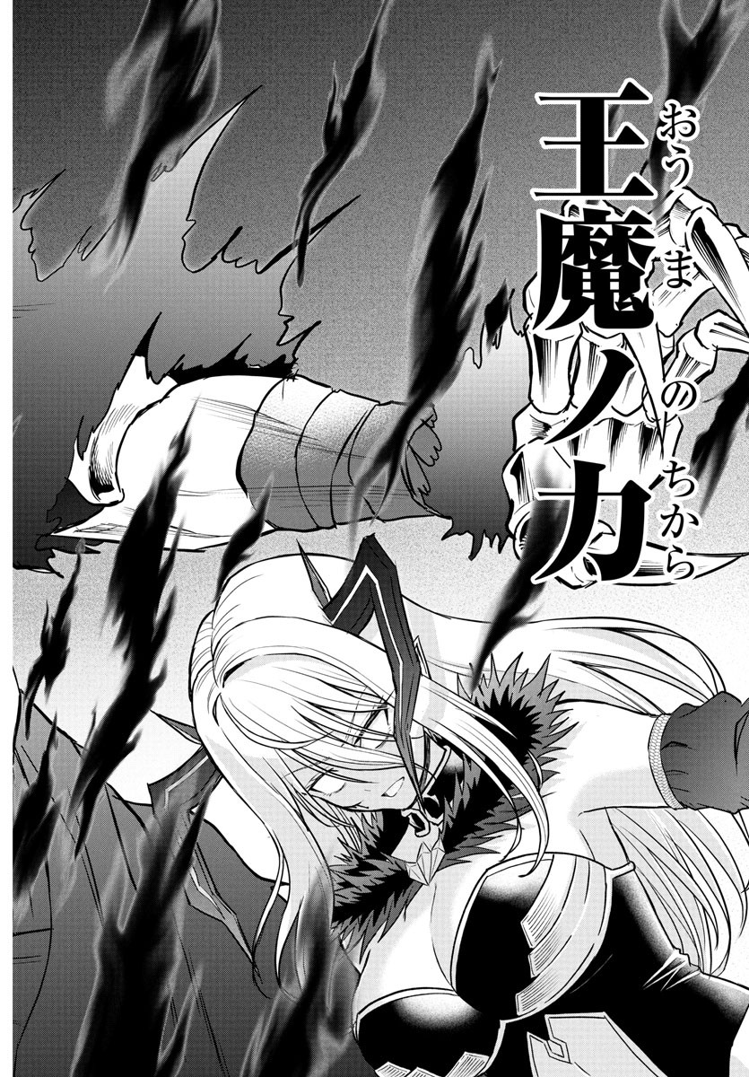 チェリー勇者とせいなる剣 Chap 24 - Next Chap 25