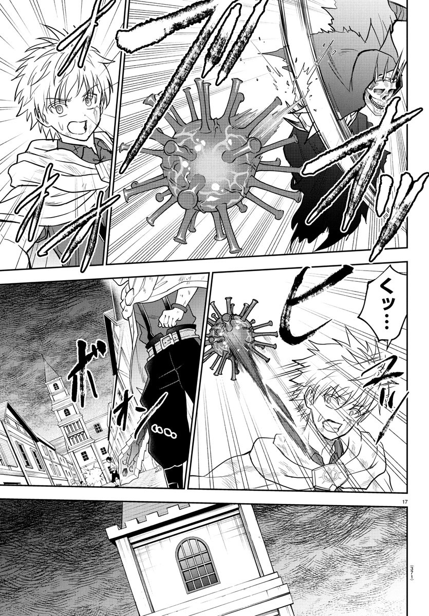 チェリー勇者とせいなる剣 Chap 24 - Next Chap 25