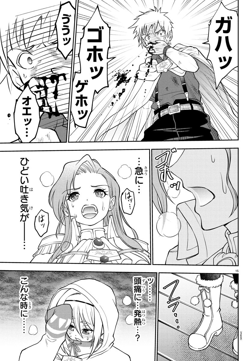 チェリー勇者とせいなる剣 Chap 24 - Next Chap 25