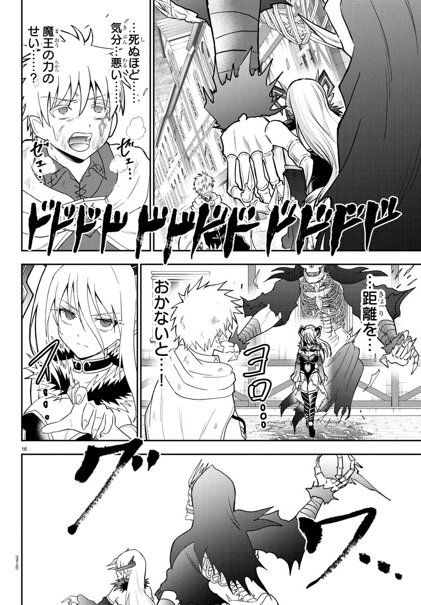 チェリー勇者とせいなる剣 Chap 24 - Next Chap 25