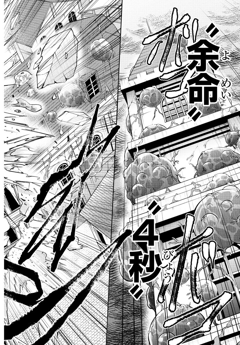 チェリー勇者とせいなる剣 Chap 24 - Next Chap 25